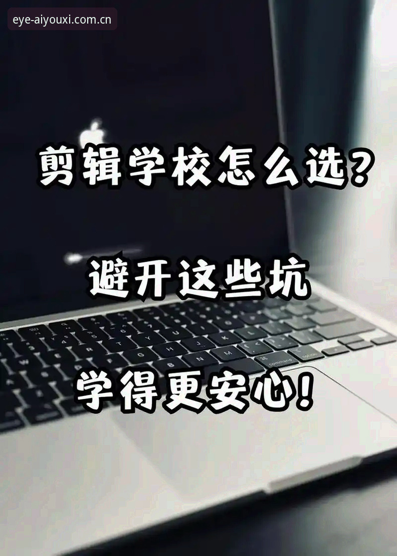 爱游戏体育网页版登录详细操作指南——避开这些坑