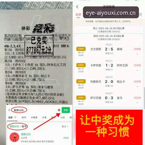 凝练竞技眼界电竞数据哪个好 为什么瑟洛特转会能让尤文图斯在爱游戏体育网页版登录后的赔率突然变活?